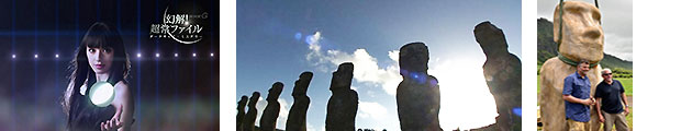 Oahu　NHK　幻解！超常ファイル ダークサイド・ミステリー　TV Shoot Coordination 制作