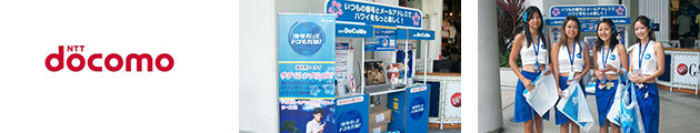 Oahu 　NTTドコモ     プロモーション／イベント